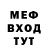 Метамфетамин мет Dogi Dodo