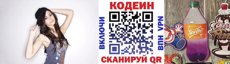 купить наркоту  Кузнецк  Codein напиток Lean (лин) 